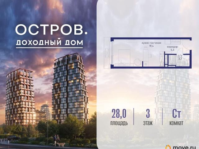 Квартира продажа в Москва