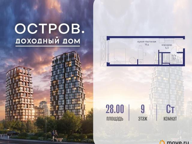 Квартира продажа в Москва