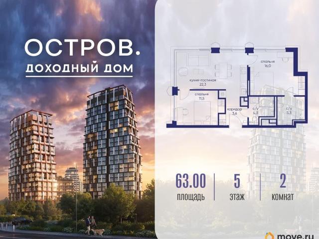 Квартира продажа в Москва
