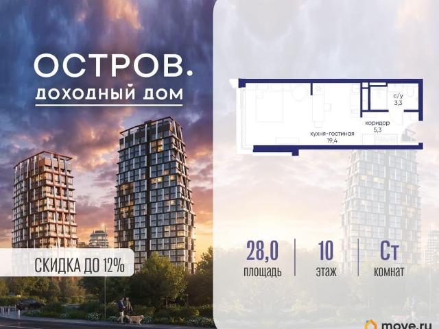 Квартира продажа в Москва