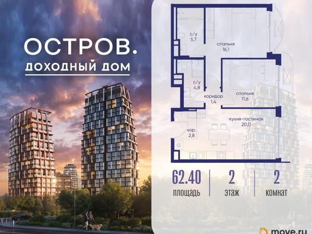 Квартира продажа в Москва