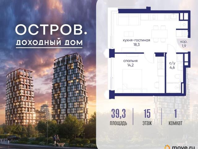 Квартира продажа в Москва