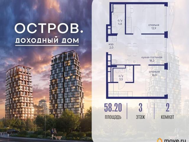 Квартира продажа в Москва