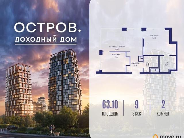 Квартира продажа в Москва