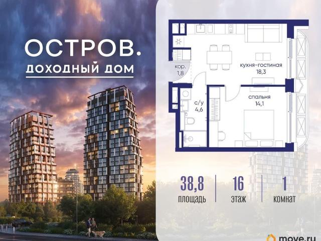 Квартира продажа в Москва