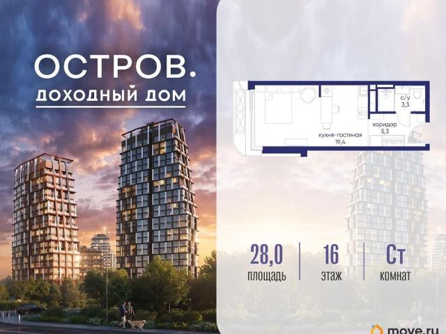 Квартира продажа в Москва