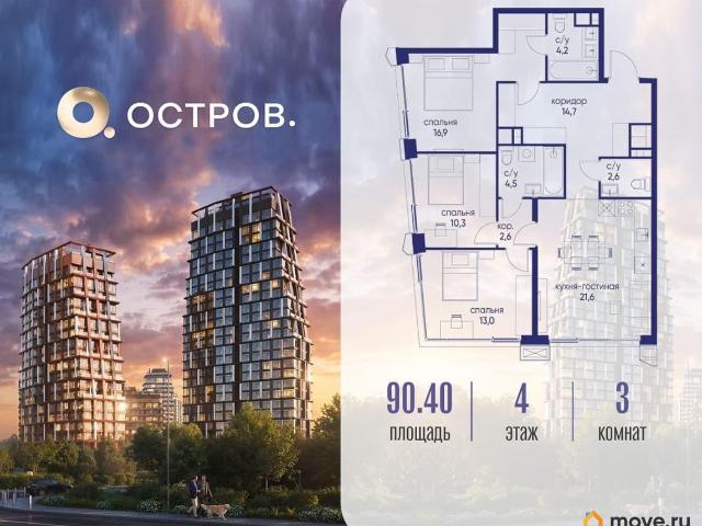 Квартира продажа в Москва