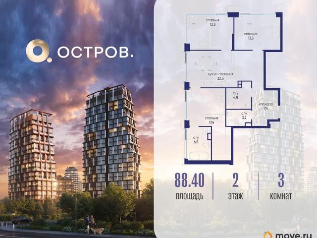 Квартира продажа в Москва