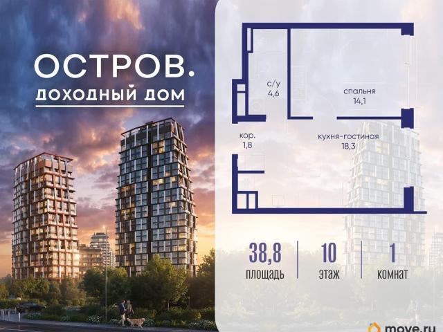 Квартира продажа в Москва