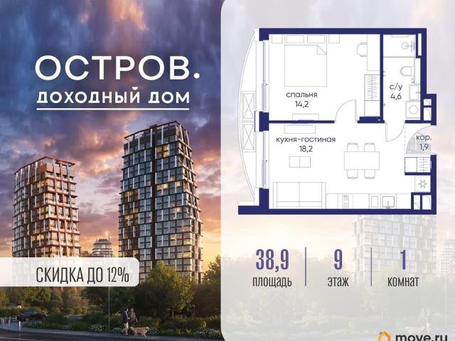 Квартира продажа в Москва