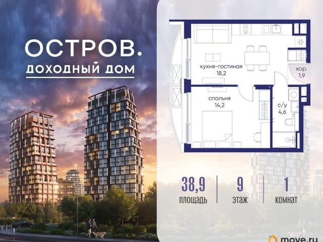 Квартира продажа в Москва