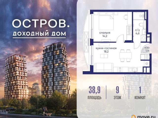 Квартира продажа в Москва