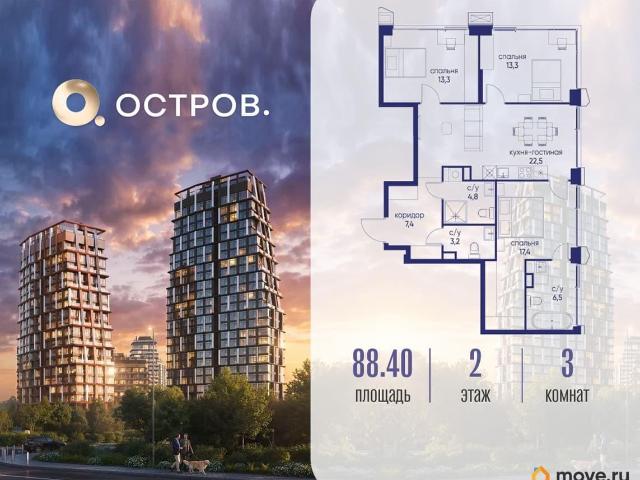Квартира продажа в Москва