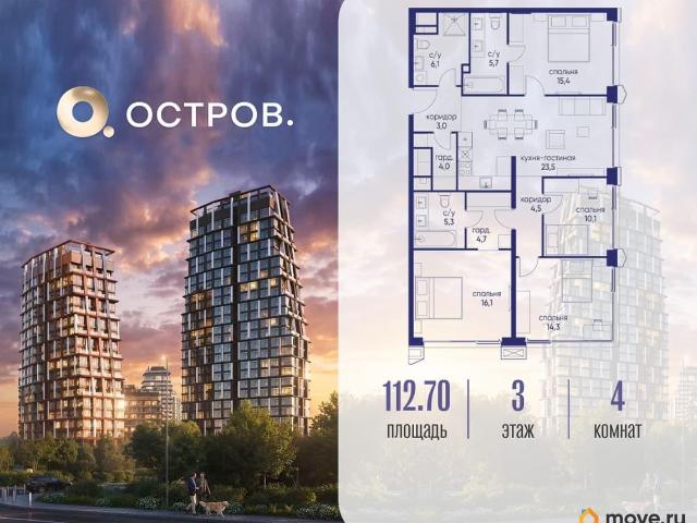 Квартира продажа в Москва