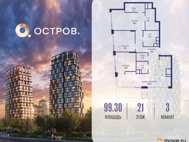 Квартира продажа в Москва