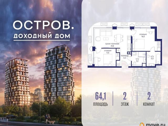 Квартира продажа в Москва