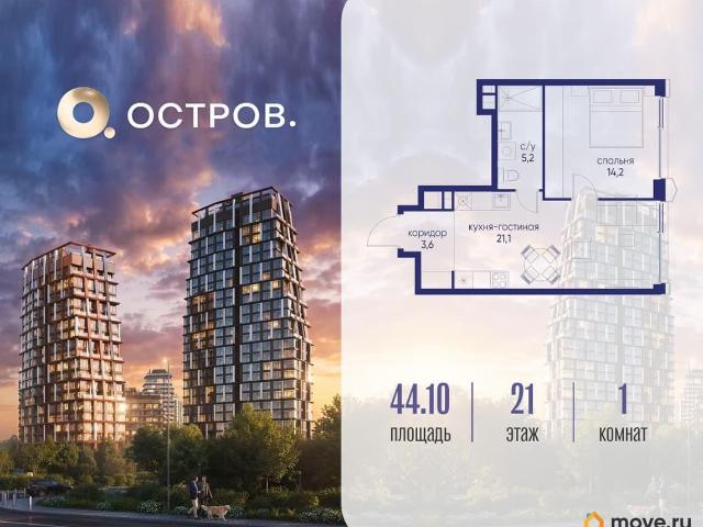 Квартира продажа в Москва