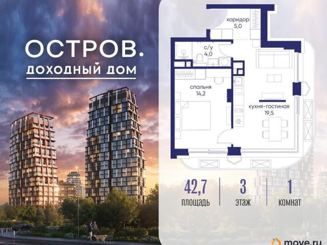 Квартира продажа в Москва