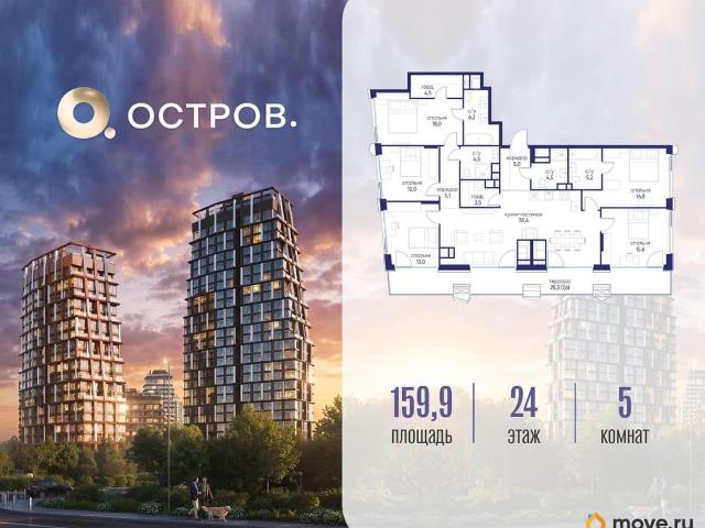 Квартира продажа в Москва