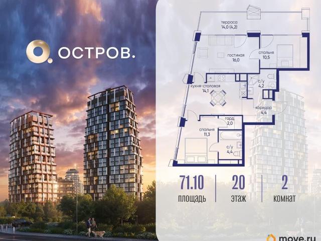 Квартира продажа в Москва