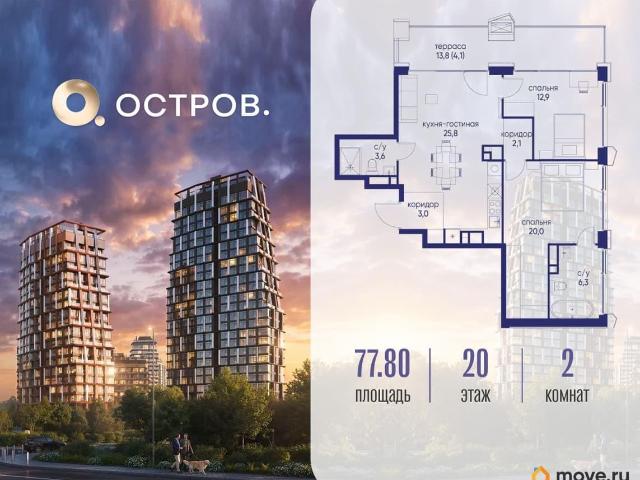 Квартира продажа в Москва