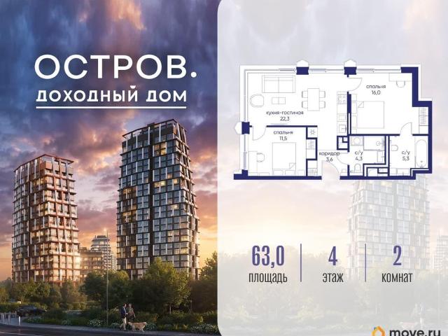 Квартира продажа в Москва