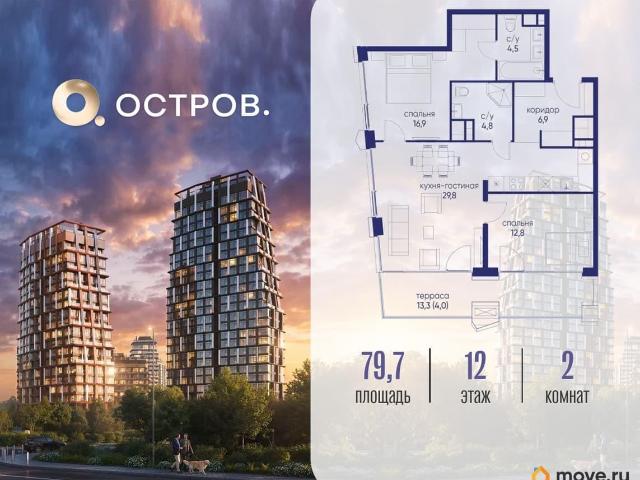 Квартира продажа в Москва
