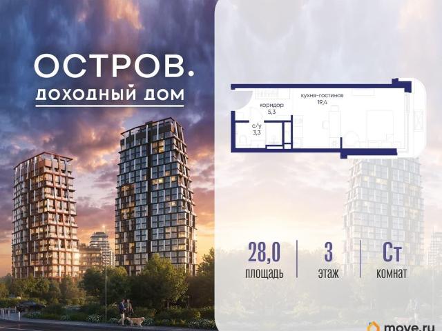 Квартира продажа в Москва
