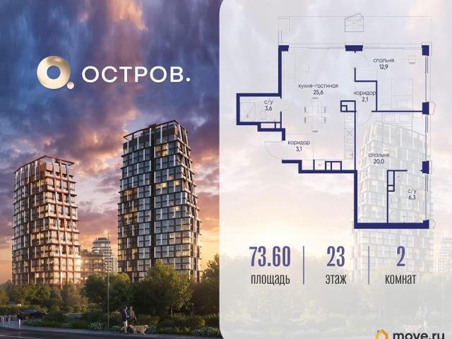 Квартира продажа в Москва