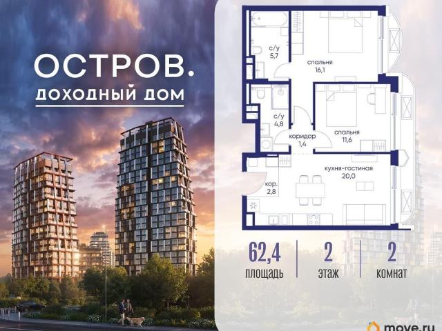 Квартира продажа в Москва