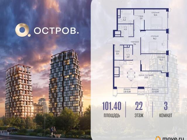 Квартира продажа в Москва