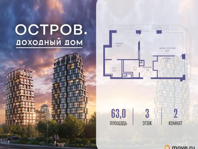 Квартира продажа в Москва