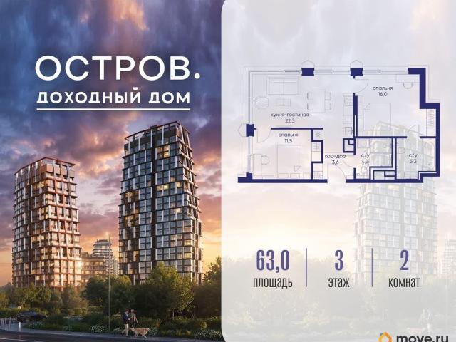 Квартира продажа в Москва