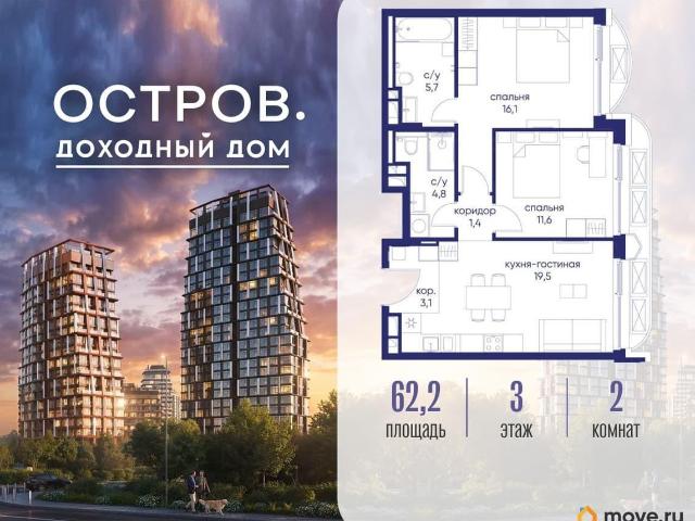 Квартира продажа в Москва