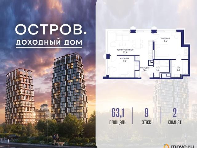 Квартира продажа в Москва