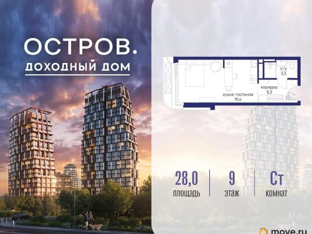 Квартира продажа в Москва