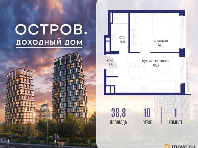 Квартира продажа в Москва