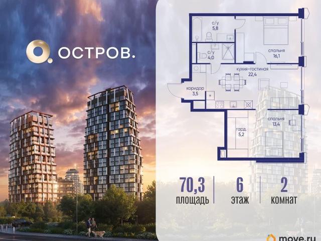 Квартира продажа в Москва