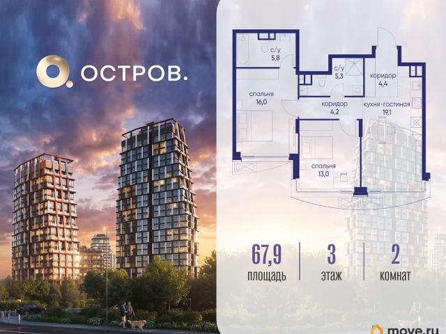 Квартира продажа в Москва