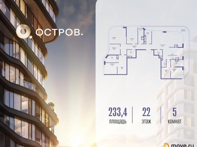 Квартира продажа в Москва