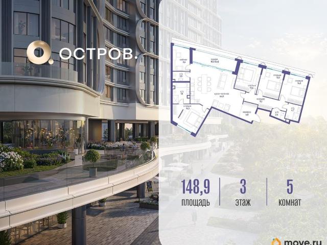 Квартира продажа в Москва
