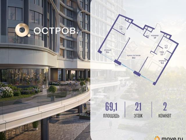 Квартира продажа в Москва