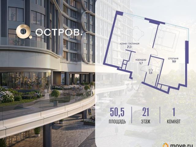 Квартира продажа в Москва