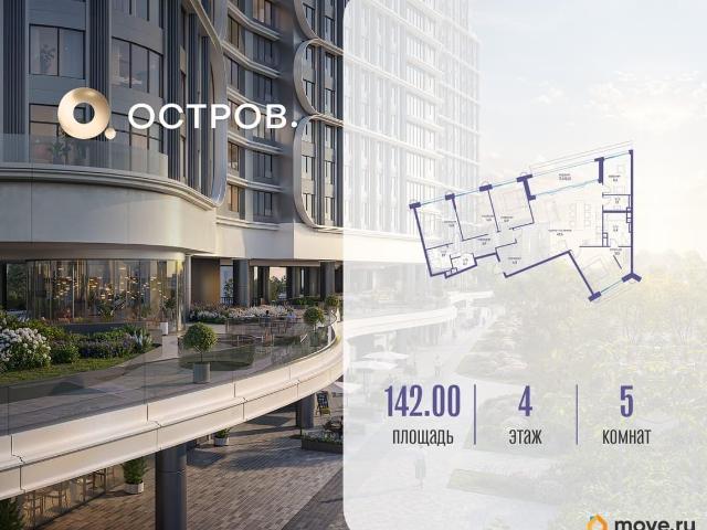 Квартира продажа в Москва