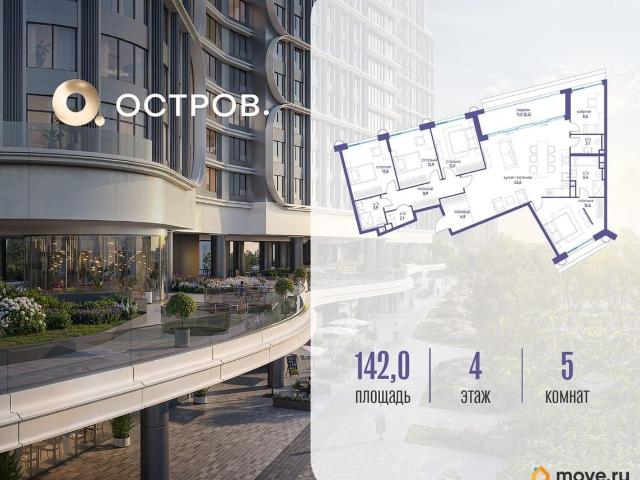 Квартира продажа в Москва