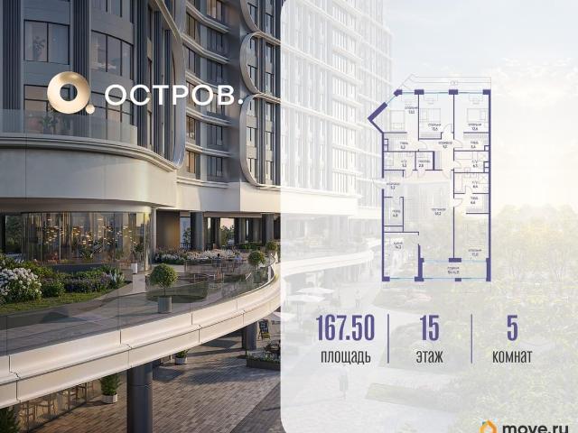 Квартира продажа в Москва