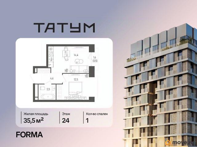 Квартира продажа в Москва
