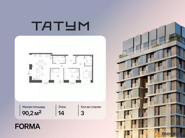 Квартира продажа в Москва