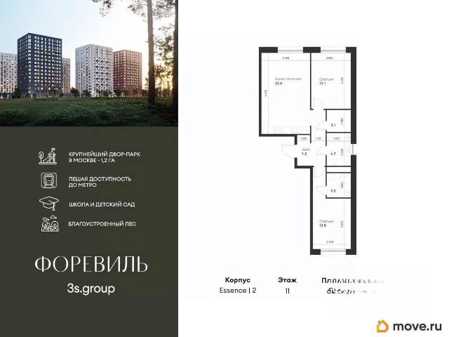 Квартира продажа в Сдт Сосенки Дп