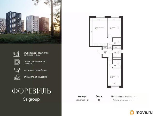 Квартира продажа в Сдт Сосенки Дп
